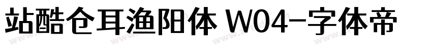 站酷仓耳渔阳体 W04字体转换